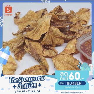 หมึกมันส์ปาก หมึกทอดอบกรอบ พร้อมน้ำจิ้ม Crispy Squid