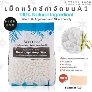 High end wax เม็ดแว็กซ์กำจัดขน🌈 Natural 100%🌈 500 กรัม
