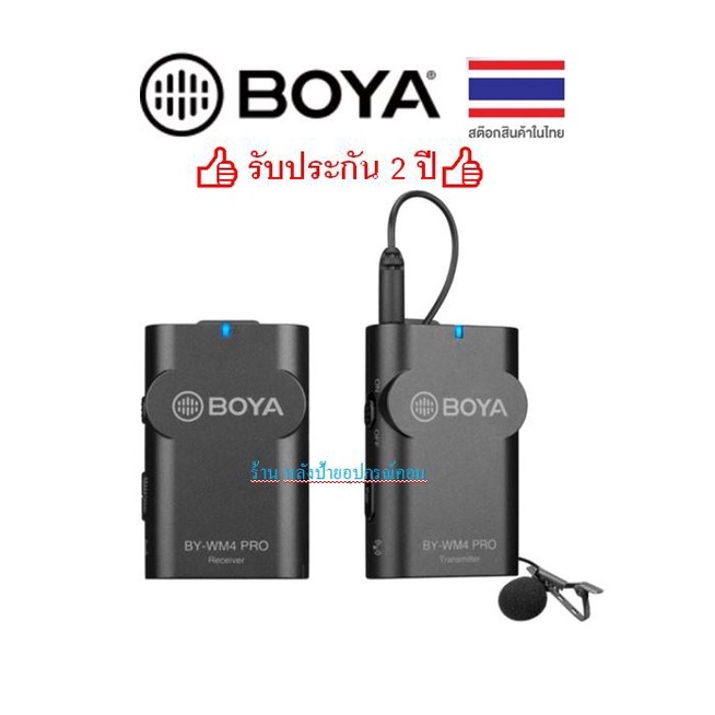 BOYA BYA-BY-WM4PRO Dual-Channel Digital Wireless Microphone BYA-BY-WM4PRO