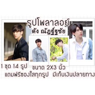 รูปโพลาลอยด์ ดัง แถมฟรีซองใสทุกรูป พร้อมส่งมีเก็บปลายทาง