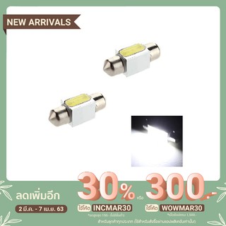 LED หลอดไฟ SMD 1 ดวง high power ไฟห้องโดยสาร ไฟอ่านหนังสือ 2 ชิ้น (สีขาว)