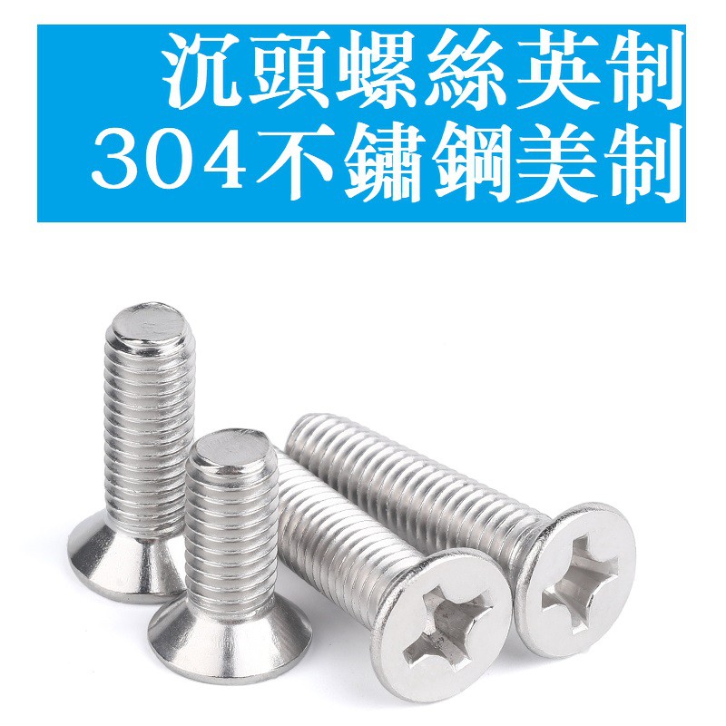 3145 > [2-56 4-40 6-32 8-32 เกลียว] 304 สแตนเลสอเมริกัน ฟิลิปส์ หัวจม สกรูนิ้วหัวแบนสกรูเครื่องแบน