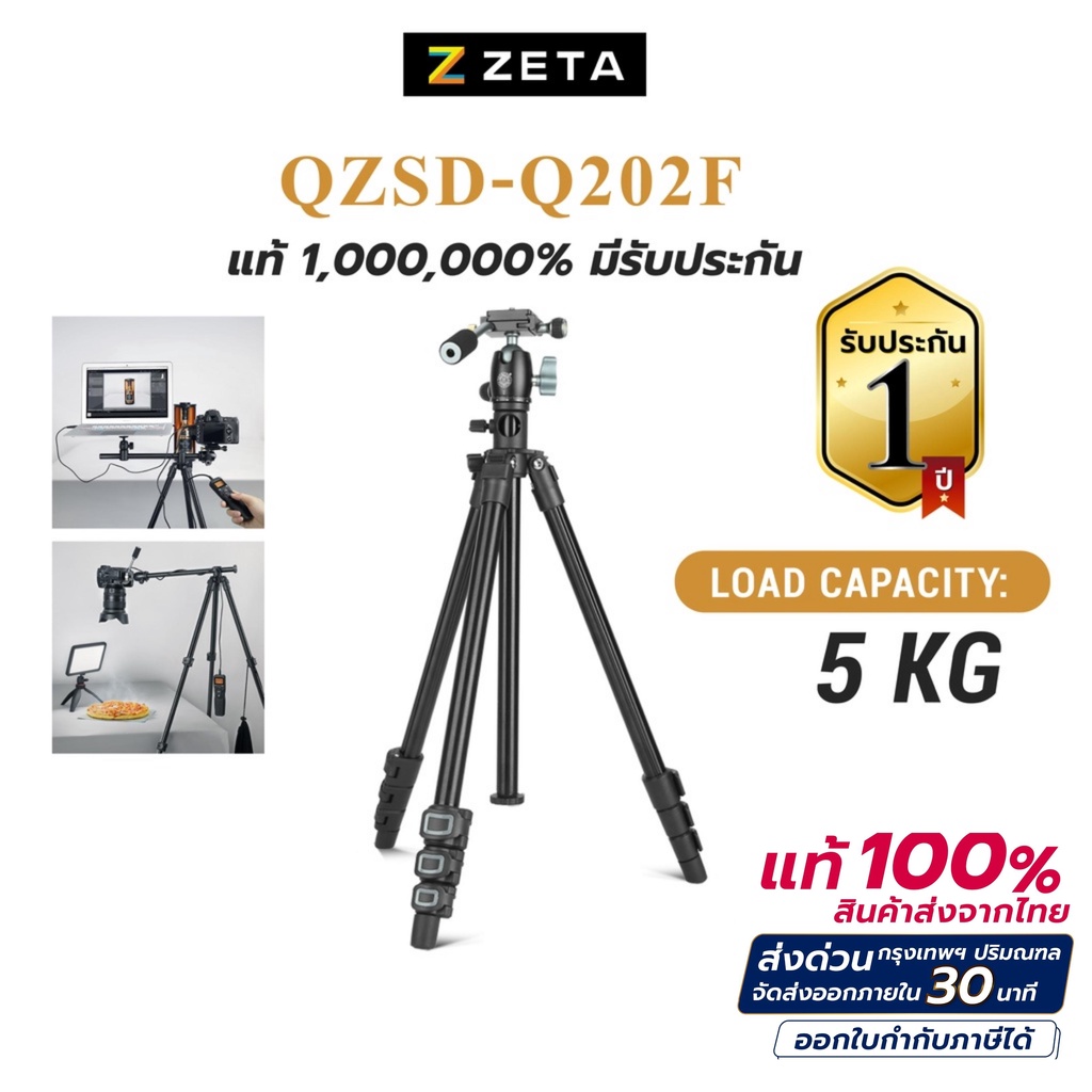 ขาตั้งกล้อง แท้100% (ศูนย์ไทย) Tripod Camera Qzsd Q202F Topview ตั้งถ่าย  มุมท็อป ขาตั้งกล้อง ถ่ายวีดีโอ Aluminum Tripod | Shopee Thailand