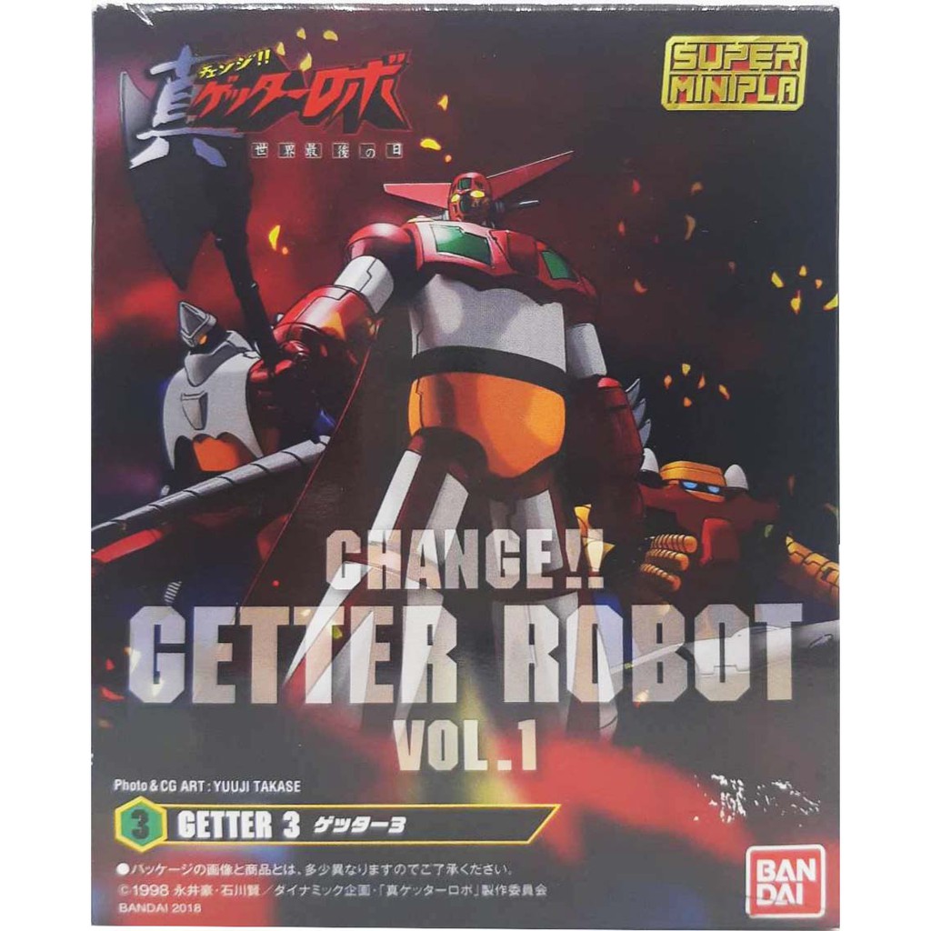 Super Mini Pla - Getter Robo Armageddon Vol.1