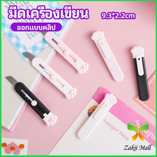 Zakii Mall คัตเตอร์ขนาดเล็ก เครื่องเขียนน้อยน่ารัก มีดพกพา stationery knife