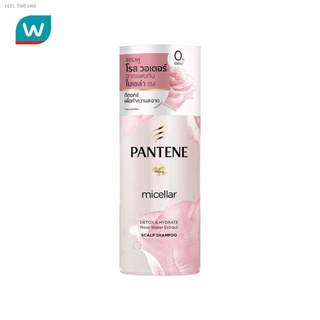 ⚡ส่ส่งไวจากไทย⚡Pantene แพนทีน โปร-วี ไมเซล่า ดีทอกซ์ แอนด์ ไฮเดรต โรส วอเตอร์ เอกซ์แทรก สคาร์ป แชมพู 300 มล.