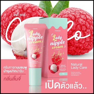 Coriko Lady Nipple Cream 7 g. โคริโกะ เลดี้ นิปเปิ้ล ครีม