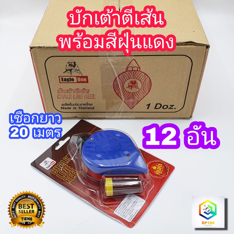 Eagle One บักเต้า คละสี จำนวน 1 โหล (12ชิ้น) พร้อมสีฝุ่นแดง ยาว 20 เมตร ผลิตจากพลาสติก ABS ปักเต้าตีเส้น