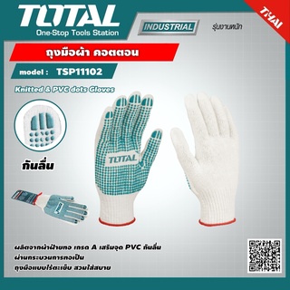 TOTAL 🇹🇭 ถุงมือผ้า คอตตอน รุ่น TSP11102 กันลื่น 6 ขีด  XL  Knitted &amp; PVC dots Gloves