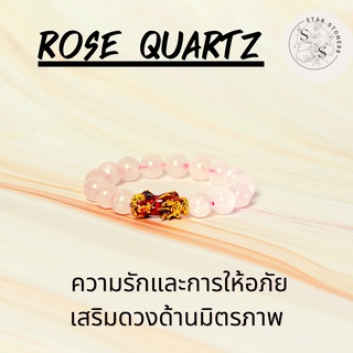 หินสี โรสควอตซ์ (Rose Quartz)  ความรักและการให้อภัย เสริมดวงด้านมิตรภาพ