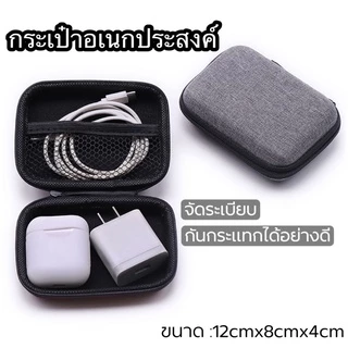 B-11กล่องเก็บหูฟัง กันน้ำ กันฝุ่น กล่องเก็บสายชาร์จ อุปกรณ์จุกจิก
