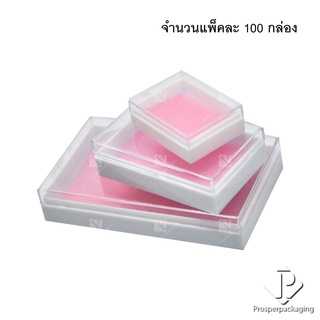 (1แพ็ค-100ใบ)กล่องพระ กล่องใส่เหรียญ กล่องใส่วัตถุมงคล ของชำรวย โชว์พระเครื่อง พร้อมฟองน้ำรอง มีสามขนาด พร้อมส่ง COD