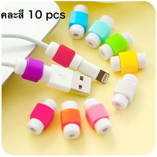 10 pcs Fashion Light Weight Charger Cable Saver Candy Color Charging Data Protector for Iphone- random color