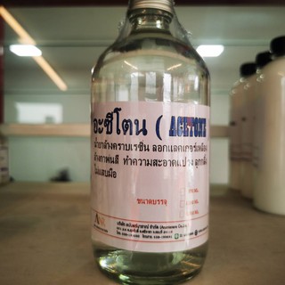 1042/450ml.Acetone อะซิโตน สี หมึกพิมพ์ อะซีโตน Dimethyl Ketone บรรจุ 450 มิลิลิตร