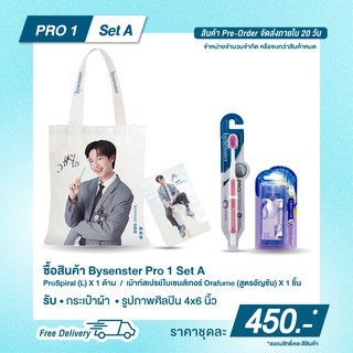 แปรงสีฟัน bysenster Pro 1 Set A