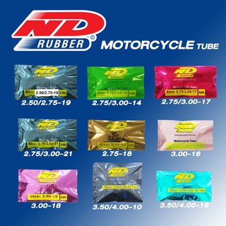 ยางใน มอเตอร์ไซค์ ND rubber ไซส์พิเศษ คุณภาพพรีเมียม ราคาพิเศษ