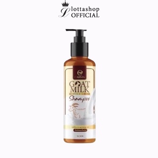 ใหม่!! แชมพูเคราตินนมแพะ GOATMILK PREMIUM Shampoo 100ml. By.Carista