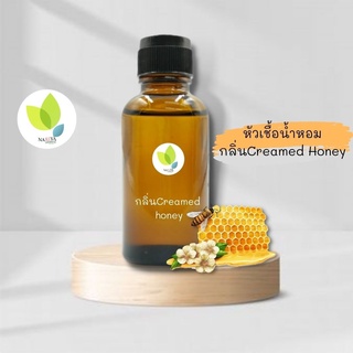 หัวเชื้อน้ำหอมทำสบู่ กลิ่นบัตเตอร์น้ำผึ้ง (Creamed Honey Fragrance) ขนาด 30 100 กรัม น้ำหอม หัวเชิ้อน้ำหอม บัตเตอร์