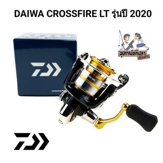 รอก สปินนิ่ง รอกตกปลา DAIWA CROSSFIRE LT รุ่นปี 2020 ***ฟรี สายPE X9