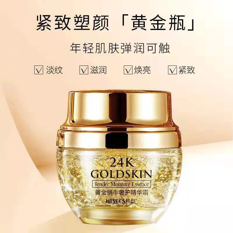 ▧✵۞Han Se 24K Gold Snail Luxury Cream