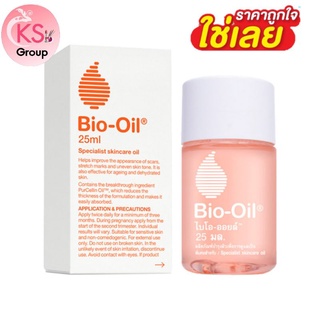 Bio-Oil  ขนาด 25 มล ผลิตภัณฑ์บำรุงผิวเฉพาะเจาะจง
