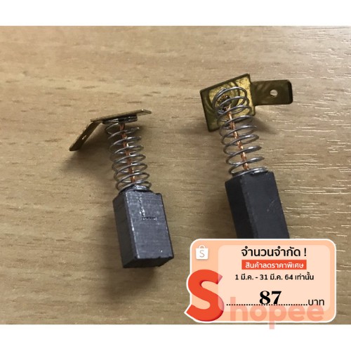 แปรงถ่านสว่าน Ryobi D110VR