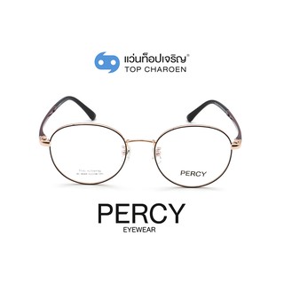 PERCY แว่นสายตาทรงกลม XC-8049-C12-1 size 51 By ท็อปเจริญ