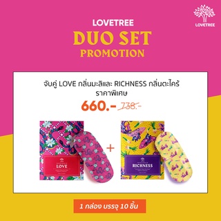 Lovetree Duo Set: มาสก์ปิดตาให้ไออุ่น กลิ่นมะลิ 1 กล่อง ตะไคร้ 1 กล่อง