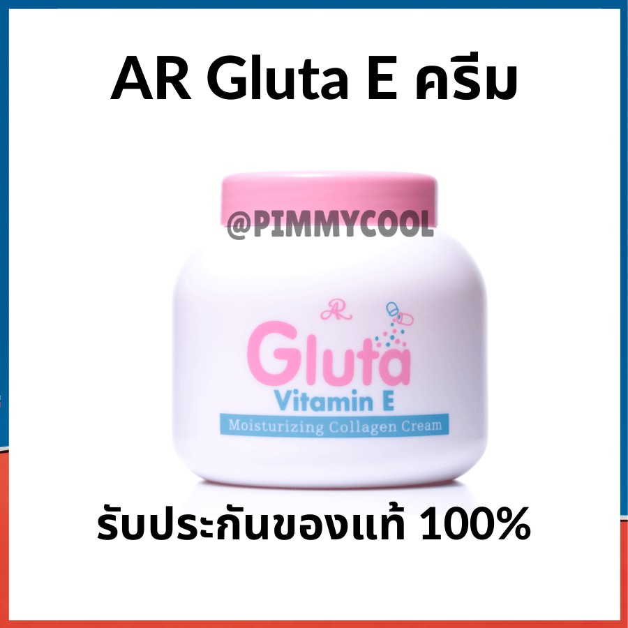 gluta vit e cream