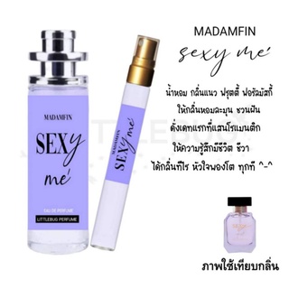 น้ำหอม มาดามฟิน เซ็กซี่ มี FIN SEXY ME น้ำหอมผู้หญิง ติดทนนาน tester perfume