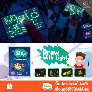 กระดานเรืองแสง วาดภาพ Draw with Light