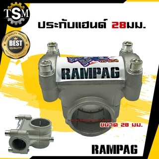 ประกับแฮนด์ 28มิล สำหรับ ต่อก้านเครื่องตัดหญ้า NB/RBC411 GX35 328 ข้อยึดมือจับ อะไหล่