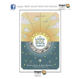 ไพ่ทาโรต์ Luna Sol Tarot, the (ของแท้ 100%) สินค้าพร้อมส่ง ไพ่แท้, ร้าน Dragon TAROT