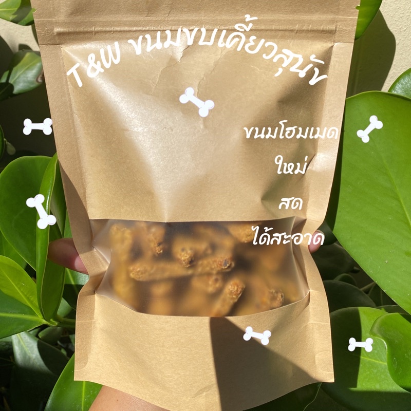 คุกกี้รสตับ+ผัก #ขนมสุนัข#ขนมหมา 50-100 กรัม