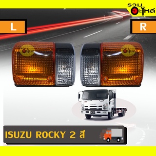 ไฟเลี้ยวมุมรถบรรทุก สำหรับ ISUZU ROCKY 2 สี ซ้าย/ขวา 📌(ราคาต่อชิ้น)