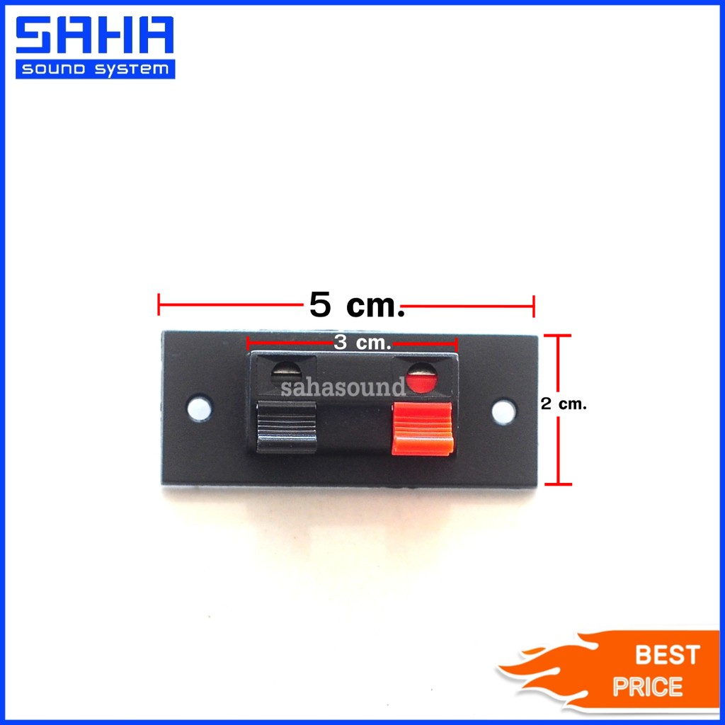อะไหล่ลำโพง ขั้วลำโพงแบบกด - แท็ปลำโพง (เล็ก) 2P - ( 915T03 ) sahasound - สหซาวด์