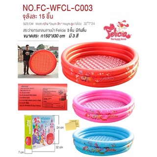 fujitoys.shop พร้อมส่ง WFCL-C003 ของเล่นเด็กสระเด็ก สระว่ายน้ำ สระเล่นน้ำ สระเป่าลมลายม้า 150 cm ลิขสิทธิ์ถูกต้อง