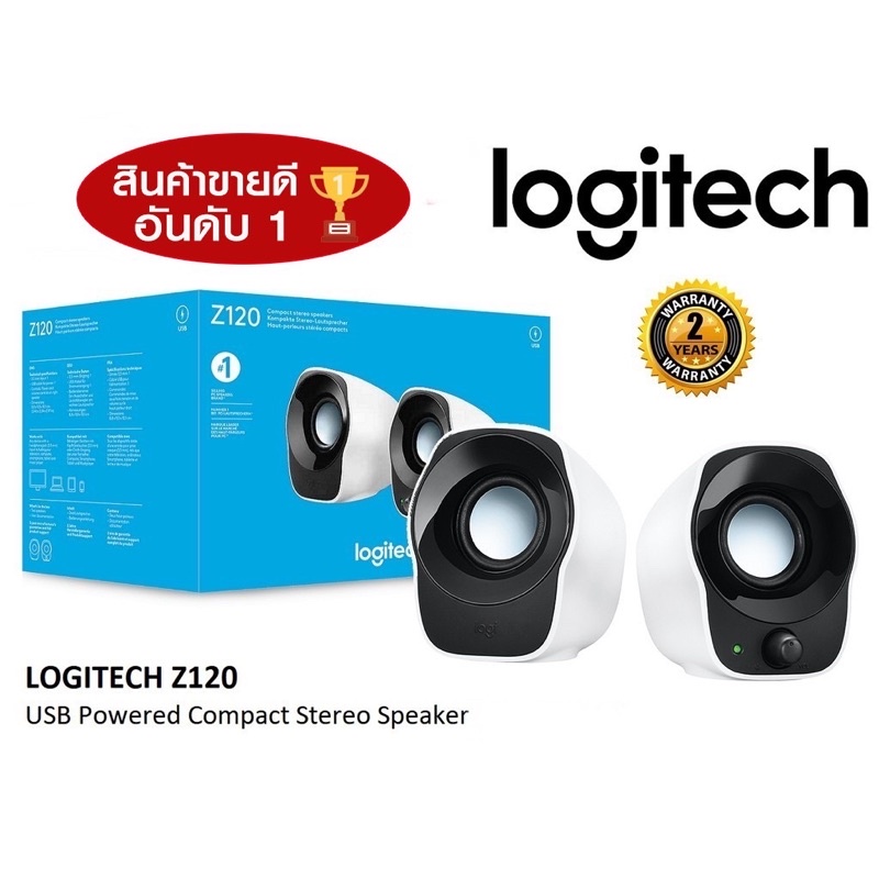 ลำโพงคอมเสียงดี Logitech Z120 Stereo Speaker ขนาดกะทัดรัด ใช้กระแสไฟจาก USB