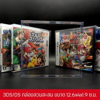 3DS DS NDS กล่องใสสวมกันรอย สำหรับสะสม Nintendo DS