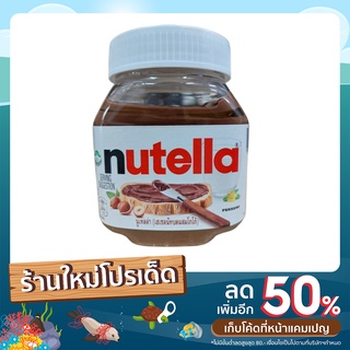 นูเทลล่า เฮเซลนัทบดผสมโกโก้ Nutella รสชาติอร่อย 100 กรัม