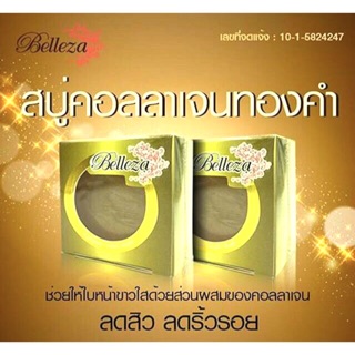 🎁ขายส่ง🎁 Belleza Collagen Gold Soap สบู่คอลลาเจนทองคำ