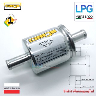 1 ชิ้น Czaja Gas Filter - กรองแก๊ส Czaja LPG/NGV ขนาด 12*12 มม ( NEW 2020)