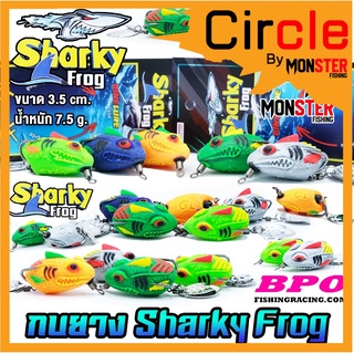 เหยื่อตกปลา กบยาง รุ่น Sharky Frog by GINE LURE &amp; BPO