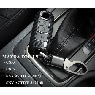 เคสกุญแจรถยนต์เคฟล่าเงา + พวงกุญแจสายถัก (สำหรับยี่ห้อ) MAZDA