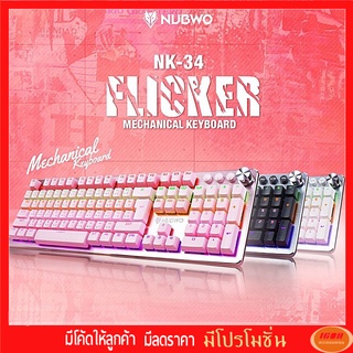 Nubwo NK-34 Flicker Mechanical BLUE SWITCH คีย์บอร์ดเกมมิ่งมีปุ่มหมุนปรับเสียง คีย์บอร์ดสีชมพู,SilverWhite,Silver Black