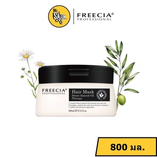 Alfaparf Freecia hair mask ทรีทเม้นท์ ฟรีเซีย แฮร์ มาส์ค สวีท อัลมอนด์ ออย เทอราพี 800 มล. บำรุงฟื้นฟู ผมที่แห้งเสีย