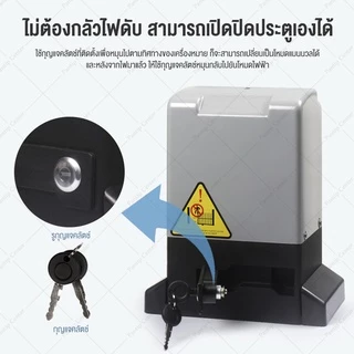 มอเตอร์ประตูรีโมท 1370Wมอเตอร์ประตูรีโมท AC 2200KG อุปกรณ์ครบชุด สามารถเชื่อมต่อกับ wifi เปิดประตูอัตโนมัติ ประตูรั้ว