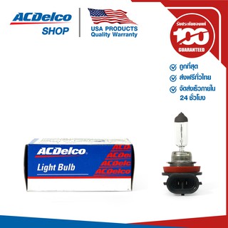 ACDelco หลอดไฟหน้า H8 12V 35W / 19377663