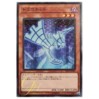 [ST19-JP009] Draconnet (Common)