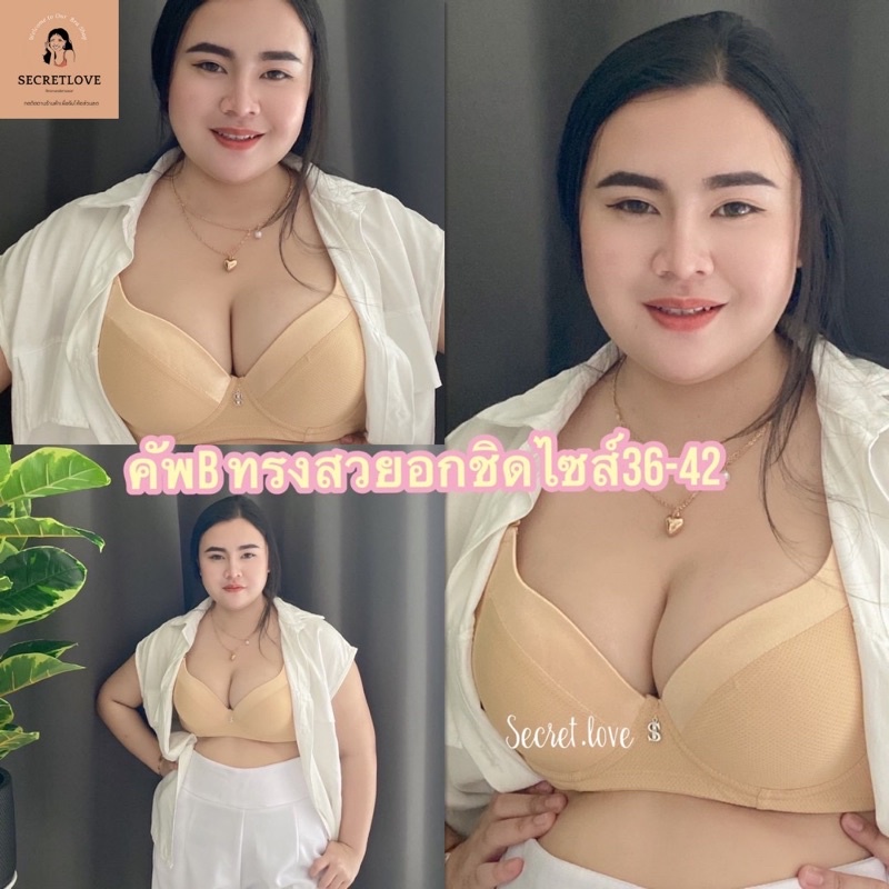 เสื้อในมีโครง sister hood 991 คัพB ฟองบางเต็มทรงเก็บกระชับ